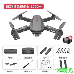 【咨詢客服應有盡有】【台灣公司 免稅開發票】無人機 空拍機8K贈VR眼鏡四電池航拍成人高清超長續航折疊飛行器智能避障遙控飛機玩具男孩