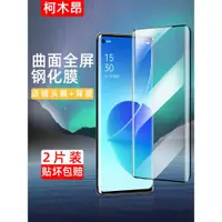 在飛比找ETMall東森購物網優惠-魅族18spro鋼化膜MEIZU 18s曲面屏18Pro手機