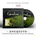 旋律曲折詭異優美 | 鬼媽媽 CORALINE 動畫電影原聲帶音樂CD碟片（簡易包裝）