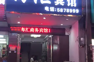 海匯賓館(桂林理工店)The business hotel of GuiLin HaiHui