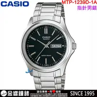 在飛比找蝦皮購物優惠-<金響鐘錶>預購,全新CASIO MTP-1239D-1A,