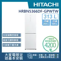 在飛比找momo購物網優惠-【HITACHI 日立】313L 一級能效變頻右開雙門冰箱(