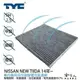 NISSAN NEW TIIDA TYC 車用冷氣濾網 公司貨 附發票 汽車濾網 空氣濾網 活性碳 靜電濾網 哈家人