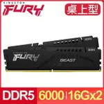 KINGSTON 金士頓 獸獵者 DDR5-6000 16G*2 桌上型記憶體《黑》