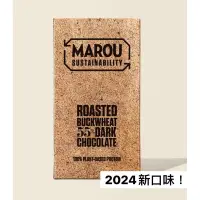 在飛比找蝦皮購物優惠-【預購】MAISON MAROU - 越南精品巧克力 - 烤