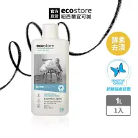 在飛比找博客來優惠-【紐西蘭ecostore】超濃縮環保洗衣精 抗敏無香/1L