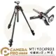 ◎相機專家◎ 現貨特惠 Manfrotto MT190CXPRO3 碳纖三腳架 正成公司貨【跨店APP下單最高20%點數回饋】