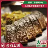 在飛比找遠傳friDay購物優惠-勝崎 挪威薄鹽鯖魚切片10片組 (150公克±10%/1片)