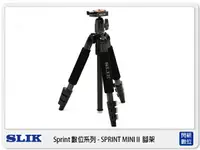 在飛比找樂天市場購物網優惠-SLIK SPRINT MINI II 腳架 鐵灰色 (附S