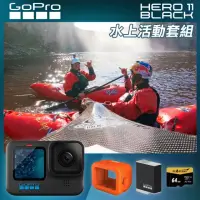 在飛比找momo購物網優惠-【GoPro】HERO 11 水上活動套組