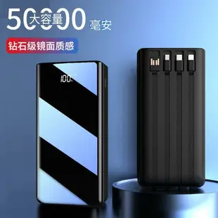 自帶線行動電源 60000mAh 電源 數顯 大容量 行動電源 移動電源 行動電源 行動充 充電寶 隨身充 旅行充【SF