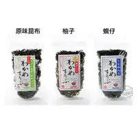 在飛比找蝦皮購物優惠-日本  原味昆布/柚子/蜆仔海帶芽湯 3入 海帶湯 即食湯 