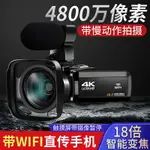 數碼攝像機4K高清專業帶WIF家用旅游DV錄像機VLOG快手攝影照相機-朵朵