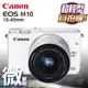 Canon EOS M10 15-45mm 公司貨 (白)