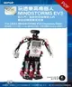玩透樂高機器人MINDSTORMS EV3：從入門、組裝到控制機器人的最佳初學與應用經典（Amazon排行三冠王的TOP 1聖經）