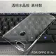 ＊PHONE寶＊OPPO R11s 羽翼水晶保護殼 透明水晶殼 素材殼 硬殼 保護套