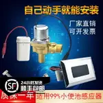 陶瓷一體小便池感應器配件男廁小便斗尿兜沖水器6V電磁閥面板探頭