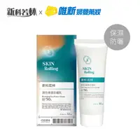 在飛比找蝦皮商城優惠-新科若林-保濕潤色防曬凝膠 SPF50+ 50ml