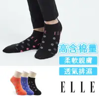 在飛比找蝦皮商城優惠-【ELLE】圓點超低隱形襪 襪子 少女襪 棉襪 短襪 休閒襪