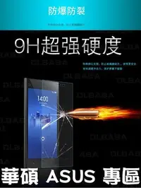 在飛比找Yahoo!奇摩拍賣優惠-華碩系列鋼化玻璃膜保護貼Zenfone3 Ultra Z4p