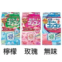 在飛比找樂天市場購物網優惠-日本製 KINCHO 衣櫃防蟲防蟎防霉芳香劑-24枚入