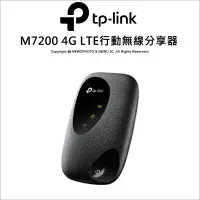 在飛比找露天拍賣優惠-⚡️8小時長效✅光華八德 TP-Link M7200 無線網