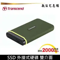 在飛比找蝦皮商城優惠-創見 ESD380C 外接式 SSD 固態硬碟 1T 2T 