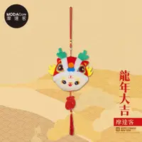 在飛比找PChome24h購物優惠-摩達客◉春節開運招財◉可愛小龍鈴鐺流蘇吊飾掛飾