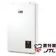 喜特麗 數位恆溫13L強制排氣熱水器 JT-H1322(桶裝瓦斯適用)