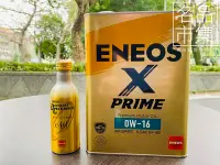 在飛比找Yahoo!奇摩拍賣優惠-[頂級保養組合] 新日本 ENEOS X PRIME 0W1