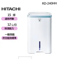 在飛比找momo購物網優惠-【HITACHI 日立】12公升一級能效清淨型除濕機(RD-