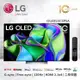 【LG 樂金】OLED55C3PSA OLED evo C3極緻系列 4K AI 物聯網智慧電視 / 55吋 （可壁掛）_廠商直送