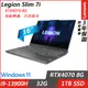 Lenovo Legion Slim 7 82Y3004CTW(i9-13900H/32G/1TB SSD/RTX4070 8G/16”3.2K/Win11/165Hz/三年保固)