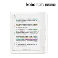 在飛比找蝦皮商城優惠-樂天Kobo Libra Colour 7吋彩色電子書閱讀器