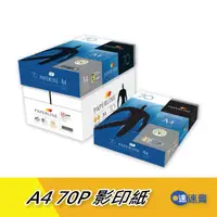 在飛比找蝦皮商城優惠-【含稅開發票】PaperLine 地球藍 A4 影印紙 70