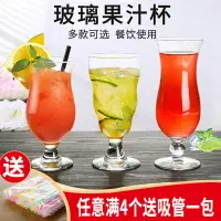 在飛比找樂天市場購物網優惠-透明玻璃杯子果汁杯冷飲杯網紅奶茶杯飲料水果沙冰奶昔飲品杯家用