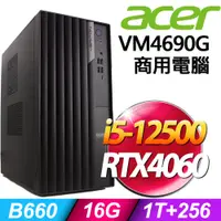 在飛比找PChome24h購物優惠-(商用)Acer Veriton VM4690G (i5-1