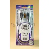 在飛比找蝦皮購物優惠-《一文百貨》SinCyuan USB2.0傳輸連接線/公-迷