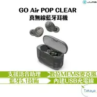 在飛比找蝦皮商城優惠-JLab - GO Air POP CLEAR 真無線藍牙耳