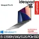 【Lenovo】聯想 IdeaPad Pro 5 83AQ001XTW 16吋/i5-13500H/16G/512G SSD/RTX 3050/Win11/ 電競筆電