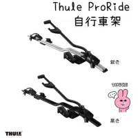 在飛比找蝦皮購物優惠-🌟現貨🌟Thule ProRide 黑色598B自行車架 攜