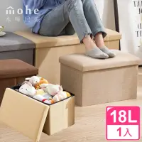 在飛比找momo購物網優惠-【mohe 木暉居家】18L高承重棉麻收納箱沙發椅凳(穿鞋凳