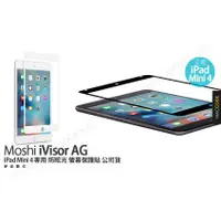 在飛比找蝦皮購物優惠-Moshi iVisor AG for iPad Mini 
