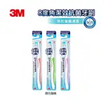 【3M】波浪型專業牙刷-小刷頭(4支組)