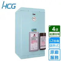 在飛比找momo購物網優惠-【HCG 和成】壁掛式電能熱水器 12加侖(EH12BB4-