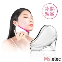 在飛比找屈臣氏網路商店優惠-MSELEC Ms.elec米嬉樂 冰熱輪廓緊緻儀