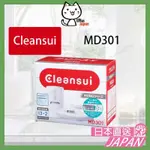 日本 三菱 CLEANSUI MD301 MD301-WT 淨水器 濾水器 /日本直送/