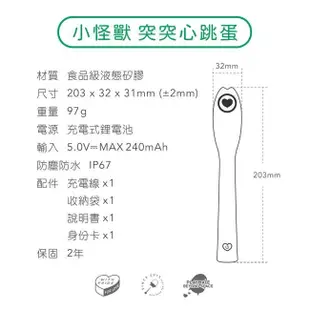 SISTALK 小怪獸 突突心跳蛋 惡魔先生 按摩棒 阿性情趣 Monster Pub 永準 正版公司貨 保固二年