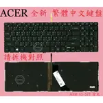 ACER 宏碁 ASPIRE R5-571 R5-571G 繁體中文背光鍵盤 V5-573