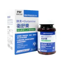 在飛比找遠傳friDay購物優惠-【PBF寶齡富錦】衛舒樂 酵素+Glutamine(60顆/